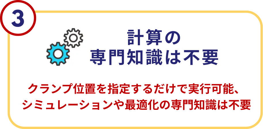 設計者自身で実行可能
