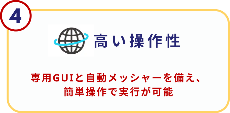 スピード